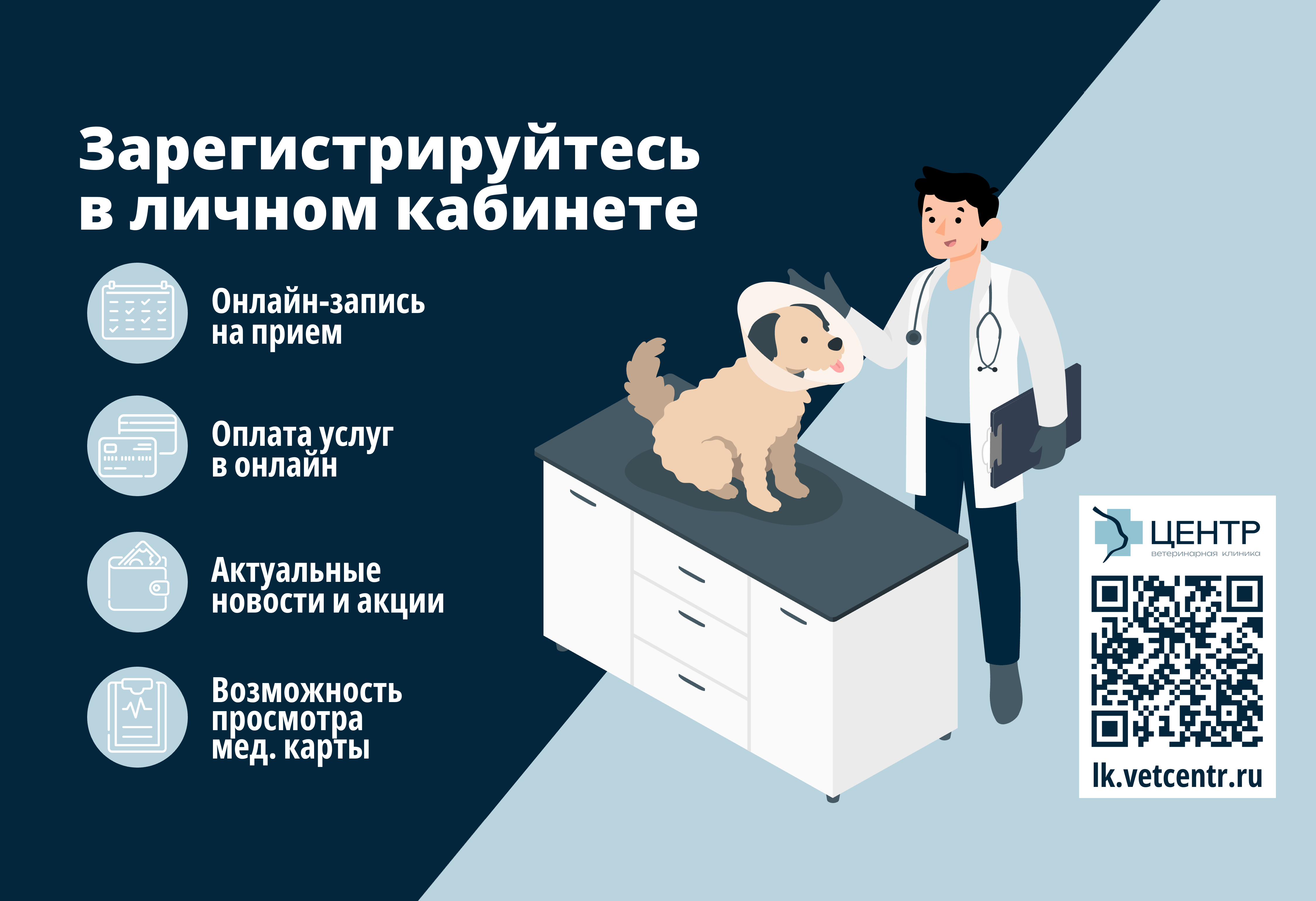 На сайте доступна онлайн-запись на приём и оплата через личный кабинет